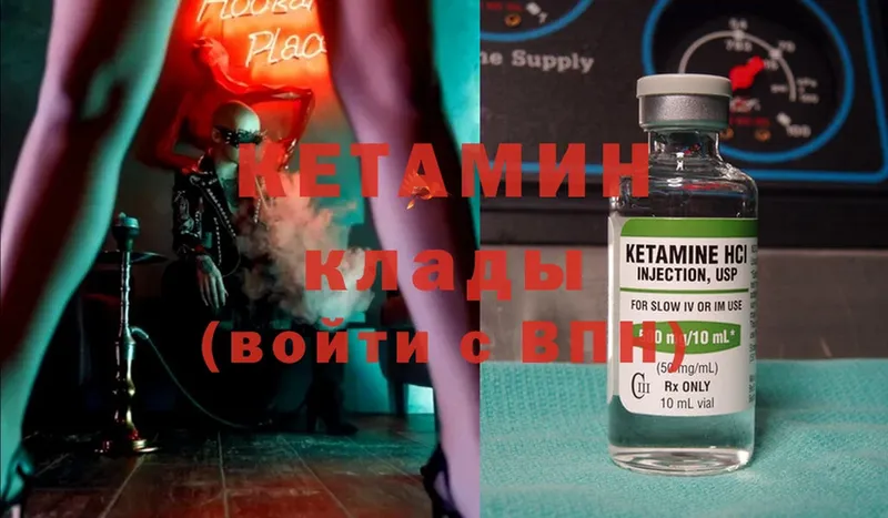 КЕТАМИН ketamine  Ахтубинск 