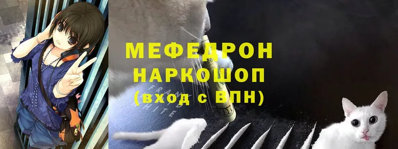 Мефедрон mephedrone  наркота  Ахтубинск 